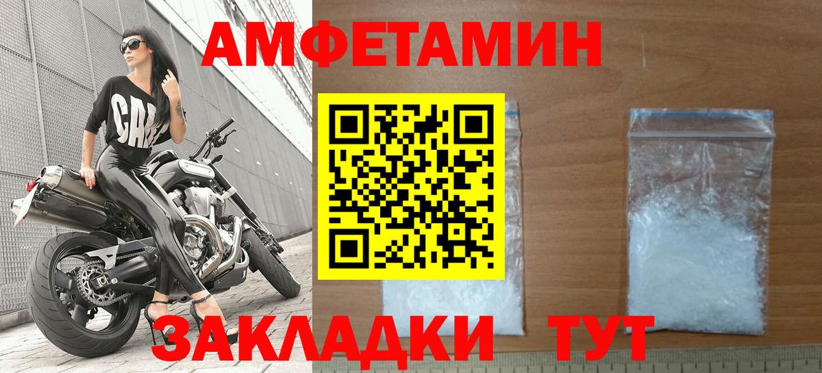 АМФЕТАМИН Premium Ревда