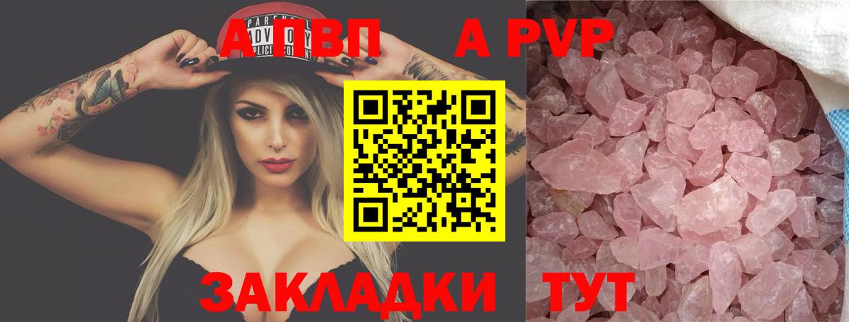 Alpha PVP СК КРИС  Вход с VPN  Alfa_PVP Соль  Ревда  Альфа ПВП СК 