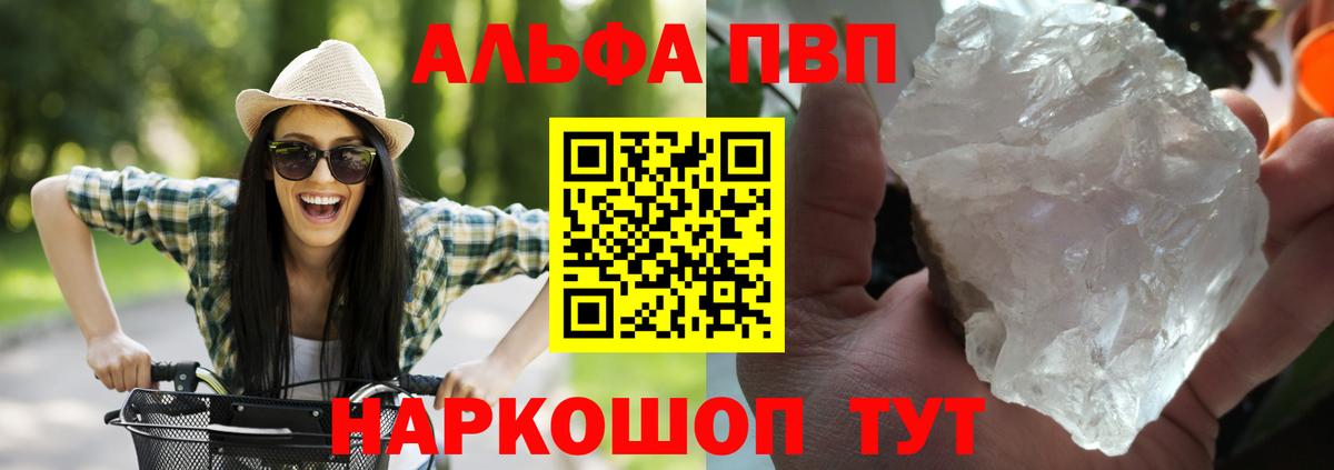 А ПВП крисы CK Ревда