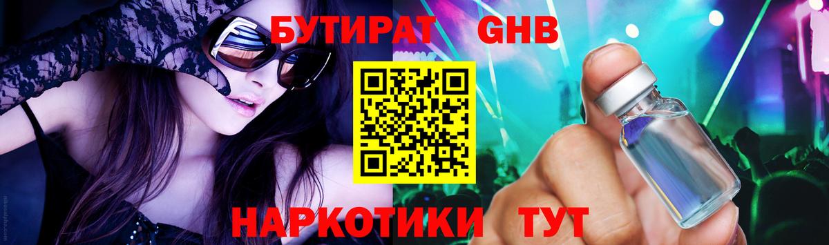 Ревда  БУТИРАТ оксана  Вход с VPN 