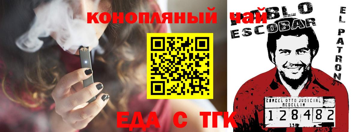 Ревда  Печенье с ТГК марихуана  Вход с VPN 