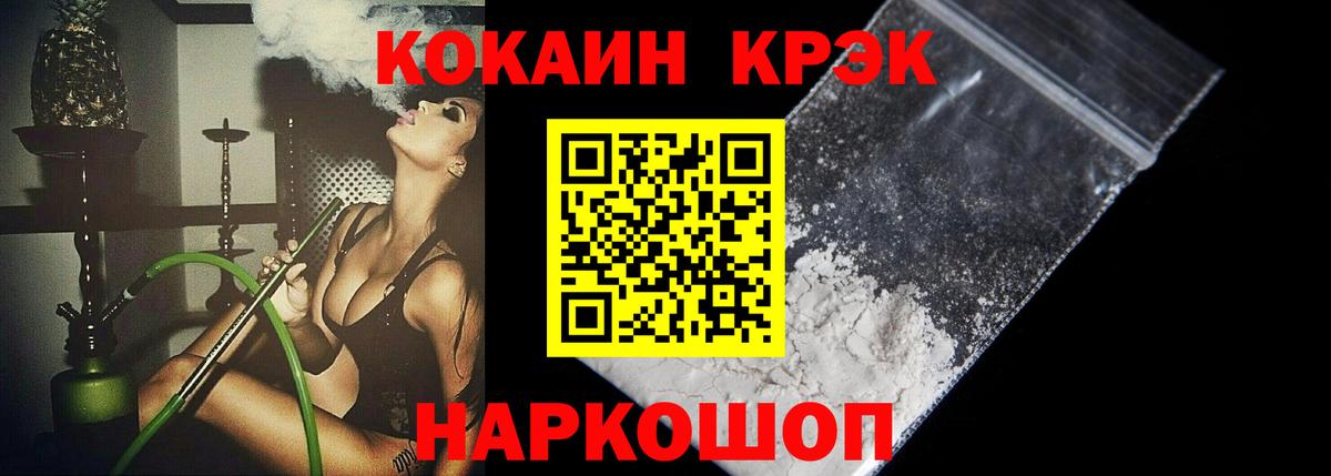 КОКАИН VHQ Ревда