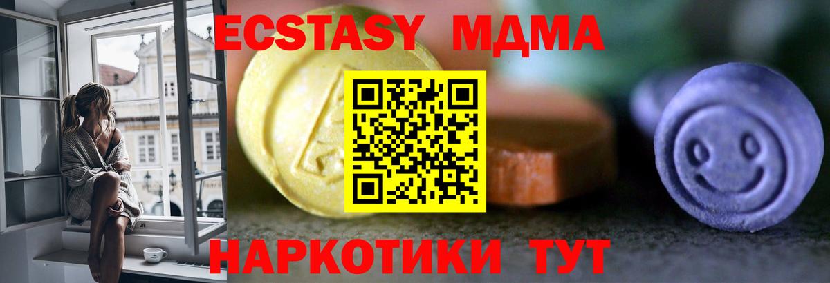 Экстази VHQ  ЭКСТАЗИ ешки  Ревда  Ecstasy  Вход с VPN 