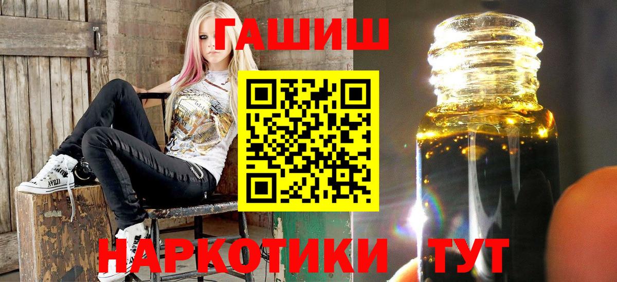 ГАШИШ хэш  Гашиш 40% ТГК  ГАШ  Вход с VPN  Ревда 