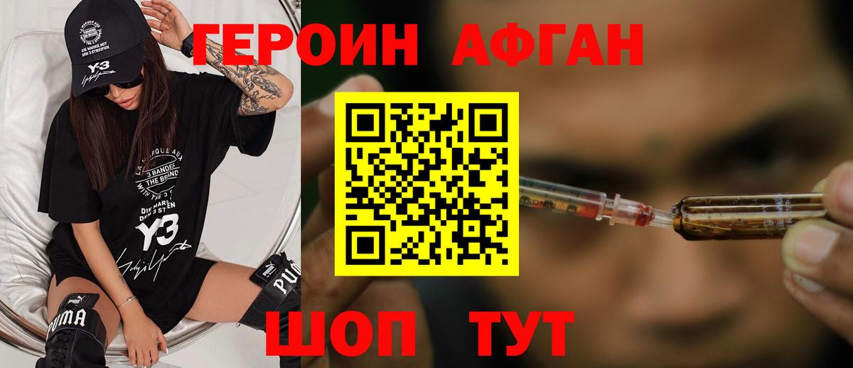 ГЕРОИН гречка  Вход с VPN  Ревда 