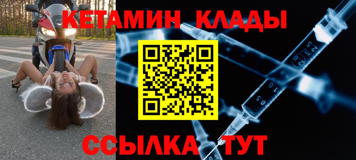 Кетамин VHQ  ссылка на мегу рабочий сайт  КЕТАМИН VHQ  Ревда  Вход с VPN 