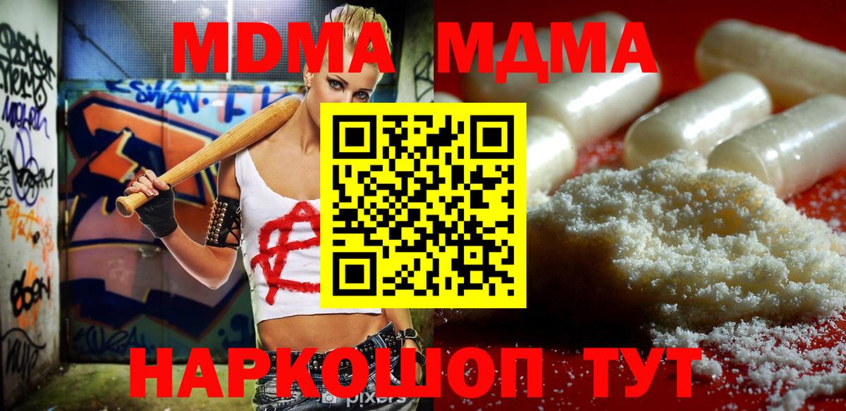 MDMA crystal  Вход с VPN  MDMA  Ревда  МДМА кристаллы 