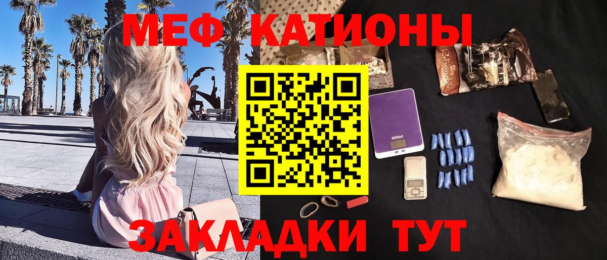 Меф мука Ревда