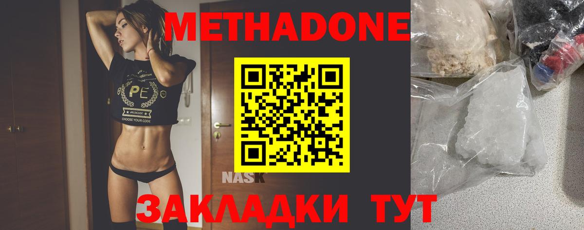 МЕТАДОН methadone  МЕТАДОН methadone  Вход с VPN  Ревда 